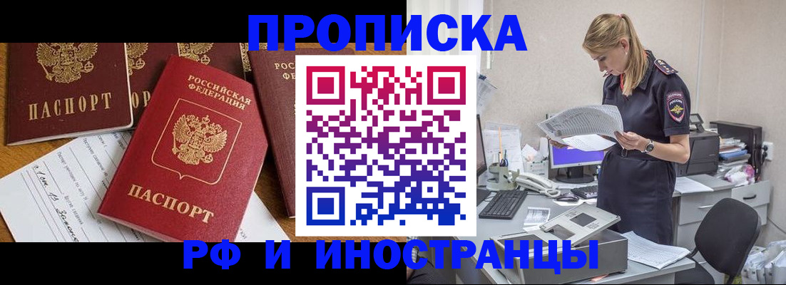 временная регистрация 2025 в Мегионе