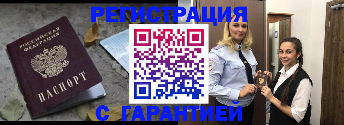 временная регистрация законно в Мегионе