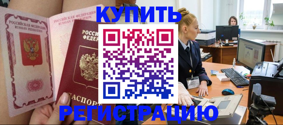 прописка паспорт в Мегионе