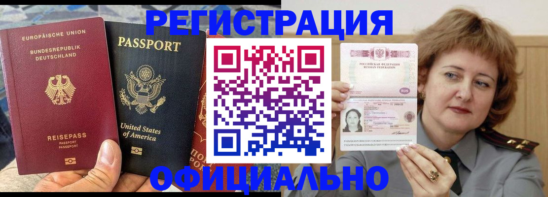 прописка в квартире в Мегионе