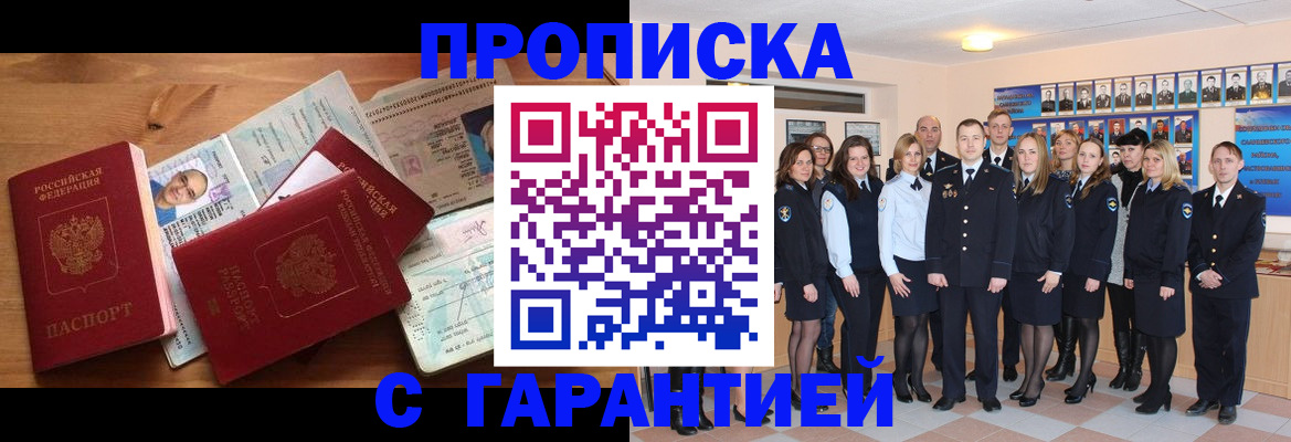 прописка поиск в Мегионе